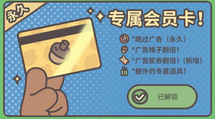 橡子屋捂嘴截图