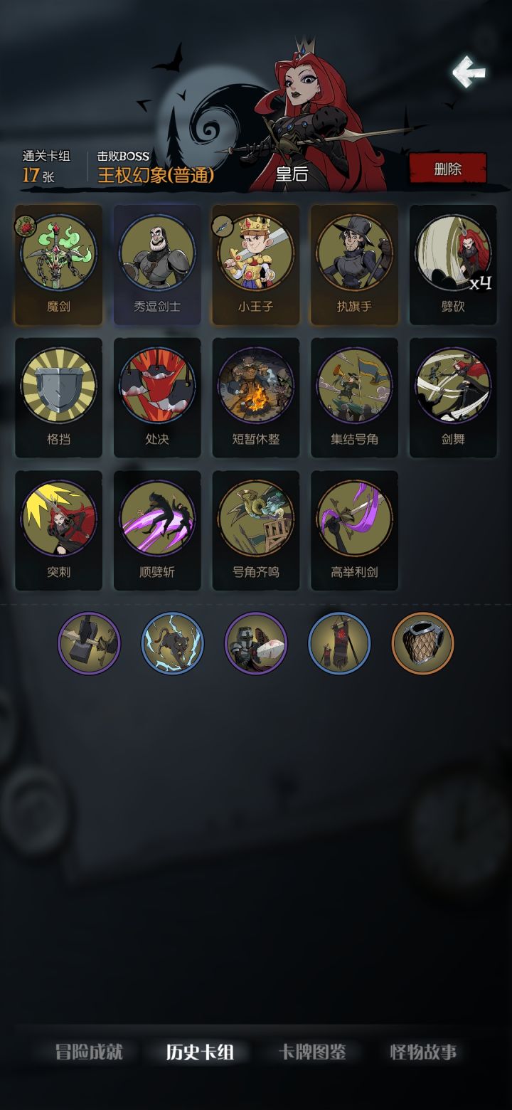 致命节奏这成就一出来真没蚌住，当然，没有其它意思，就是有点错乱#月圆之夜皇后#愿望之夜皇后#致命节奏#月圆之夜截图