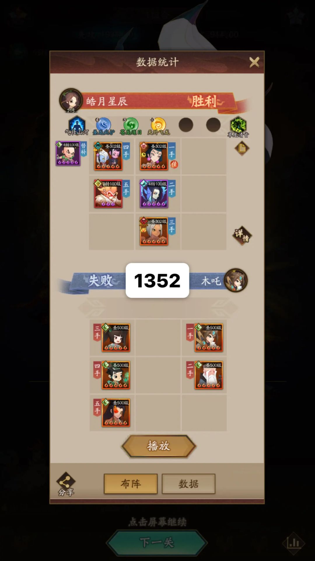 玲珑塔1351-1360 2