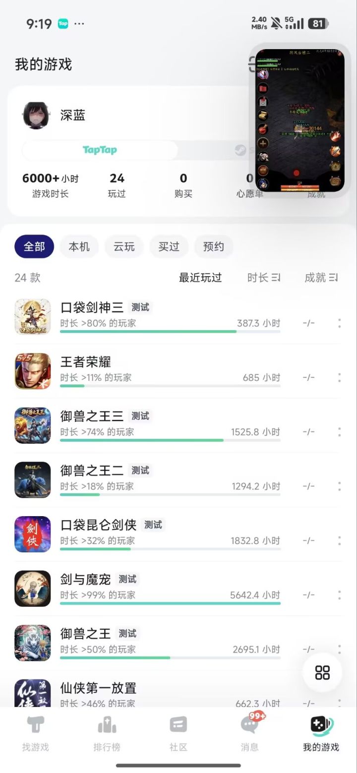 很耐玩的游戏，2500小时只是平均数截图