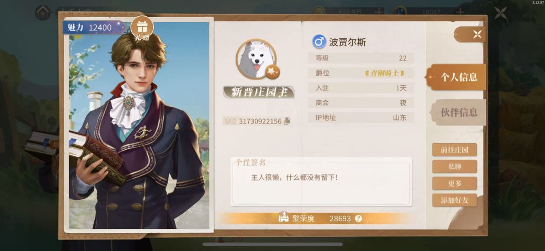 新区都开服17天了,你确定这不是托吗? 2