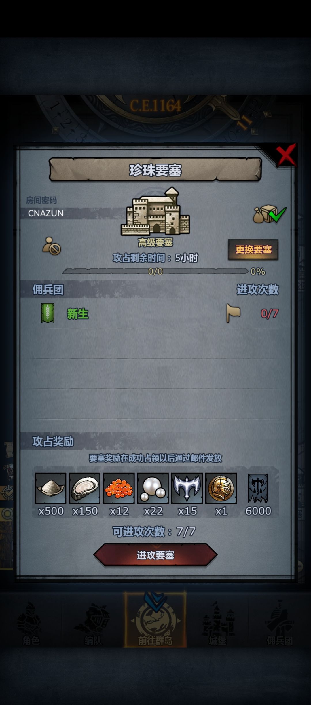 先带两个周车 2