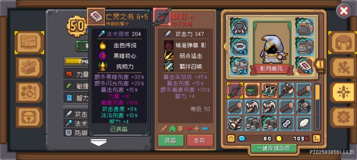 刷图掉了这个弩,魅影,这个武器适合哪个职业啊。截图