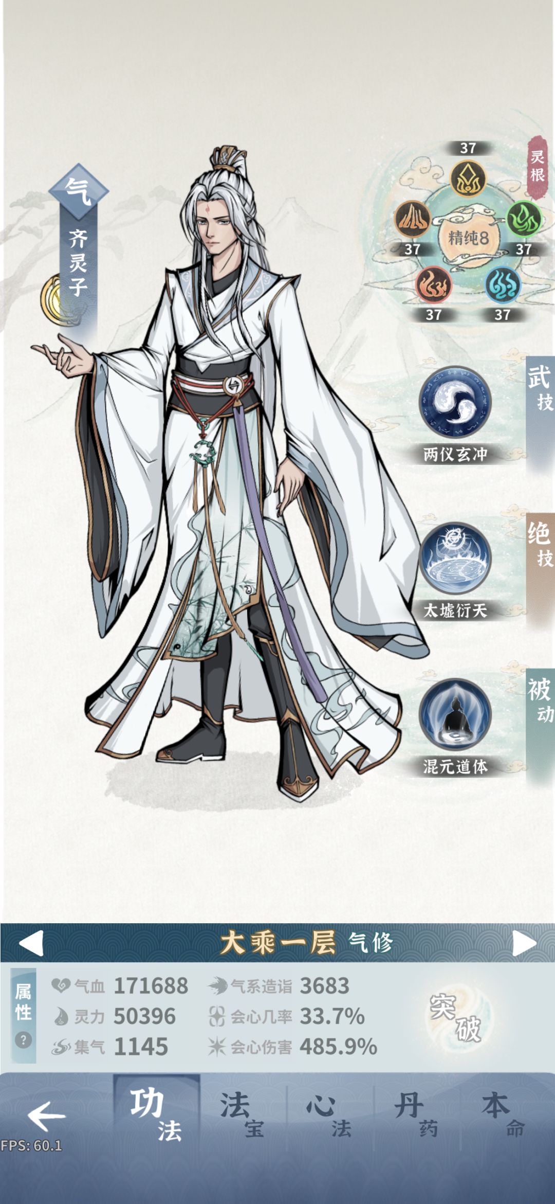 师尊3命过漩涡10 2