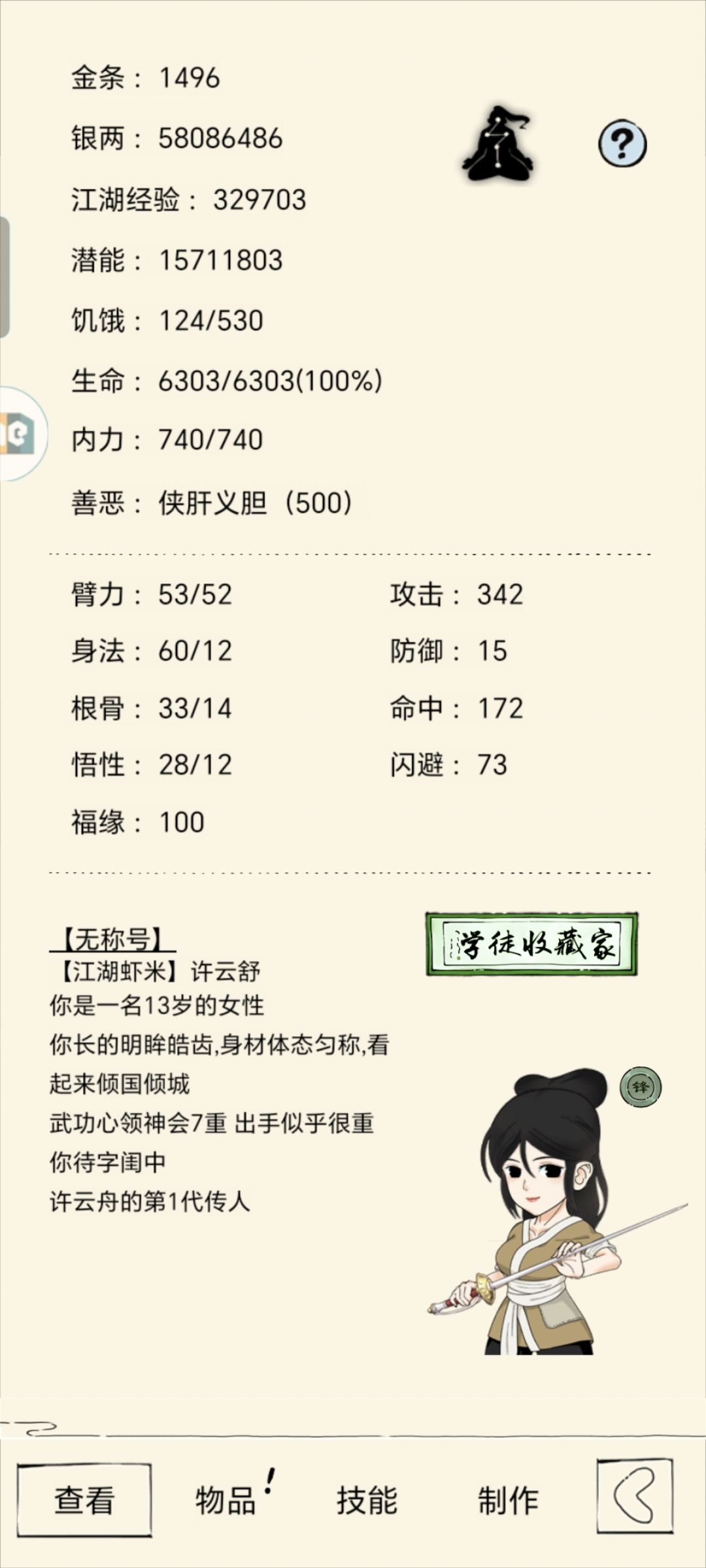 首轮回纪念 6