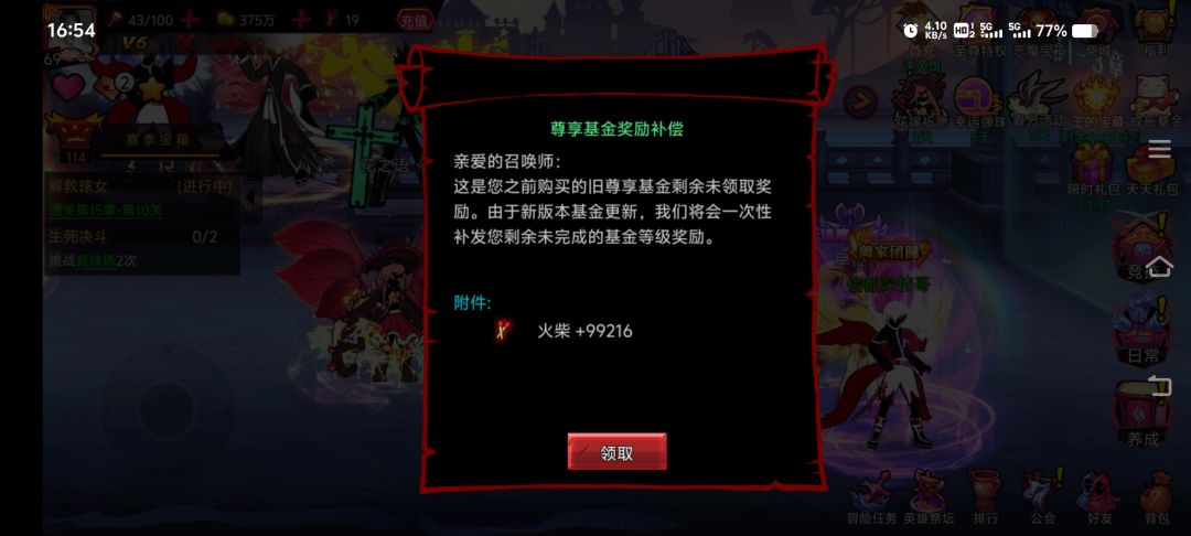 关于补偿 2