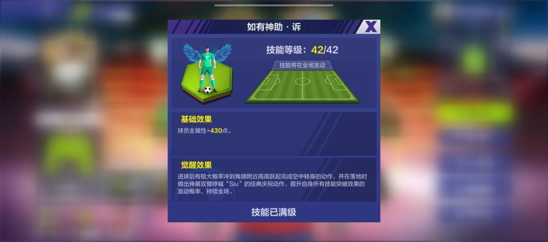 能给永恒c罗加个这个被动不? 1