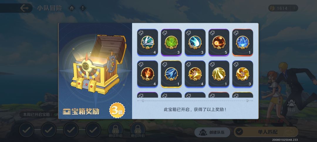活动虚假奖励 3