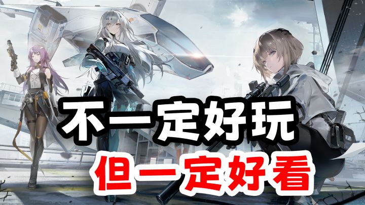 二次元射击游戏,有你玩过的吗?截图