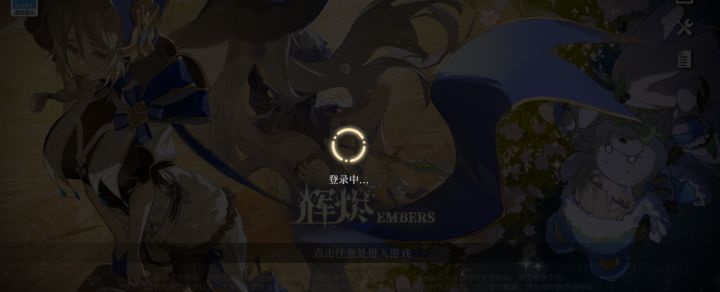 为为何进不去截图