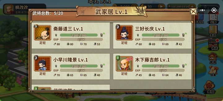 5星武将收集专用贴截图