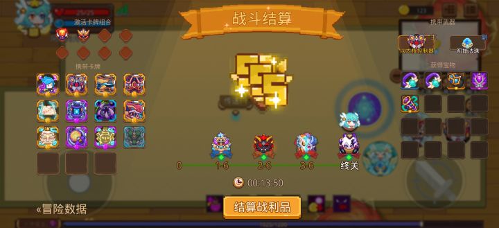 打卡！我的猎魔之路！截图