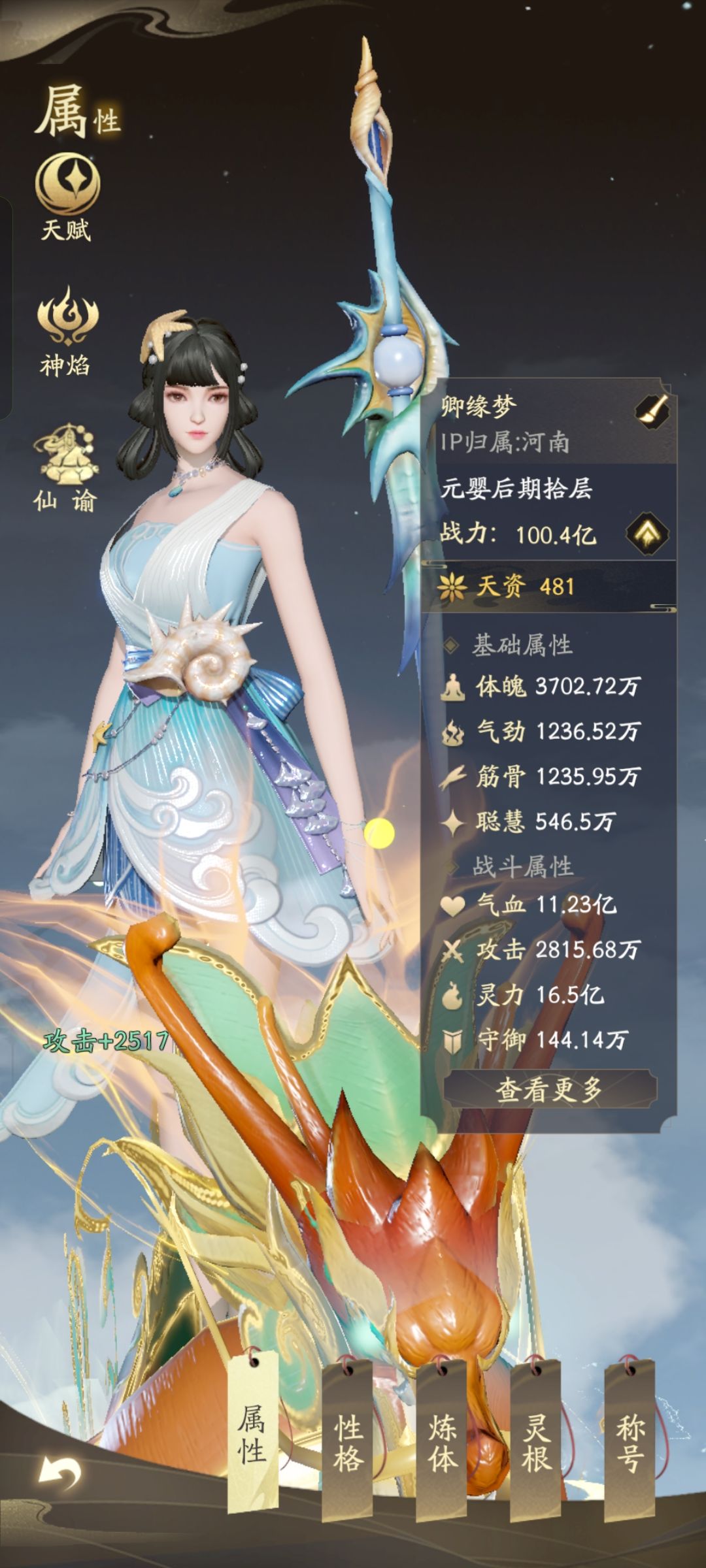 够扒 2