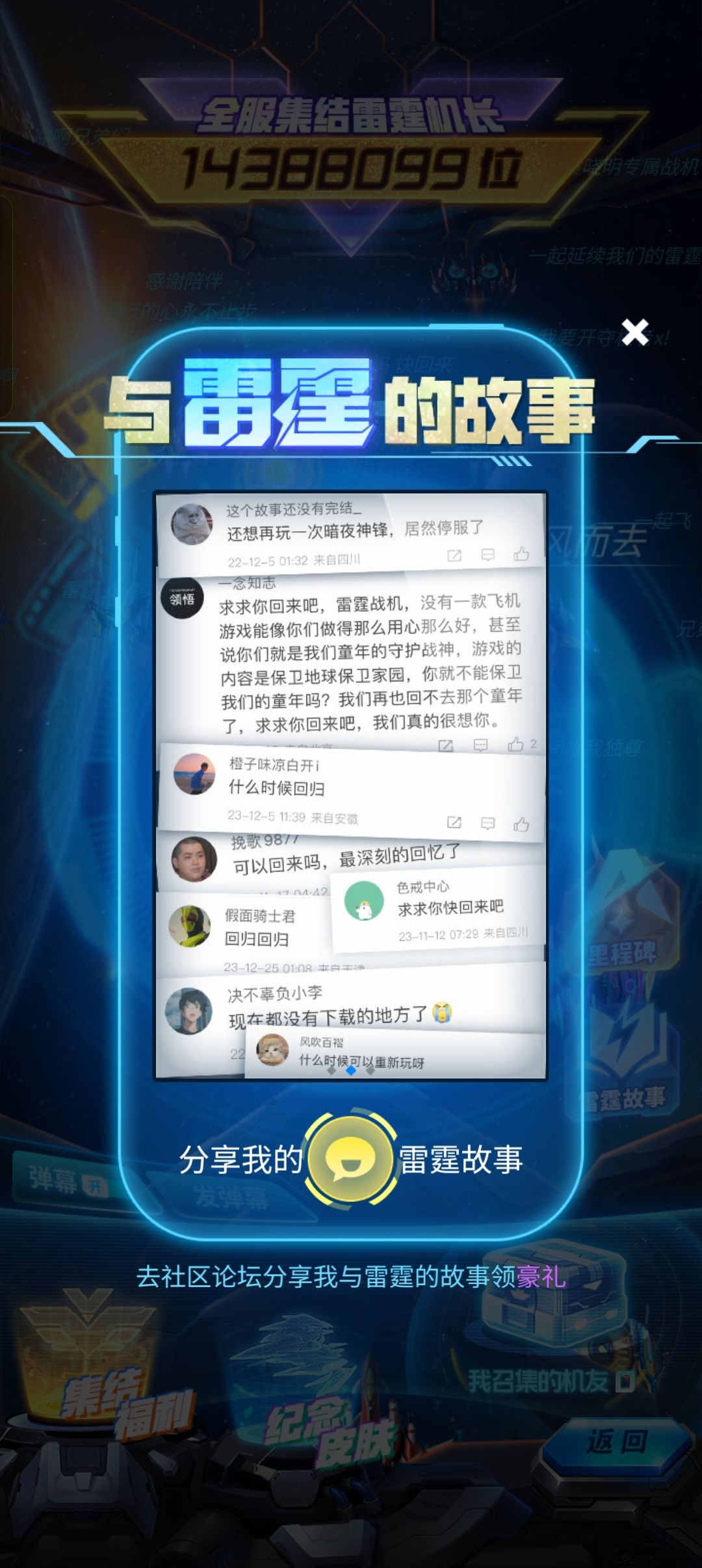 我与雷霆的故事 1