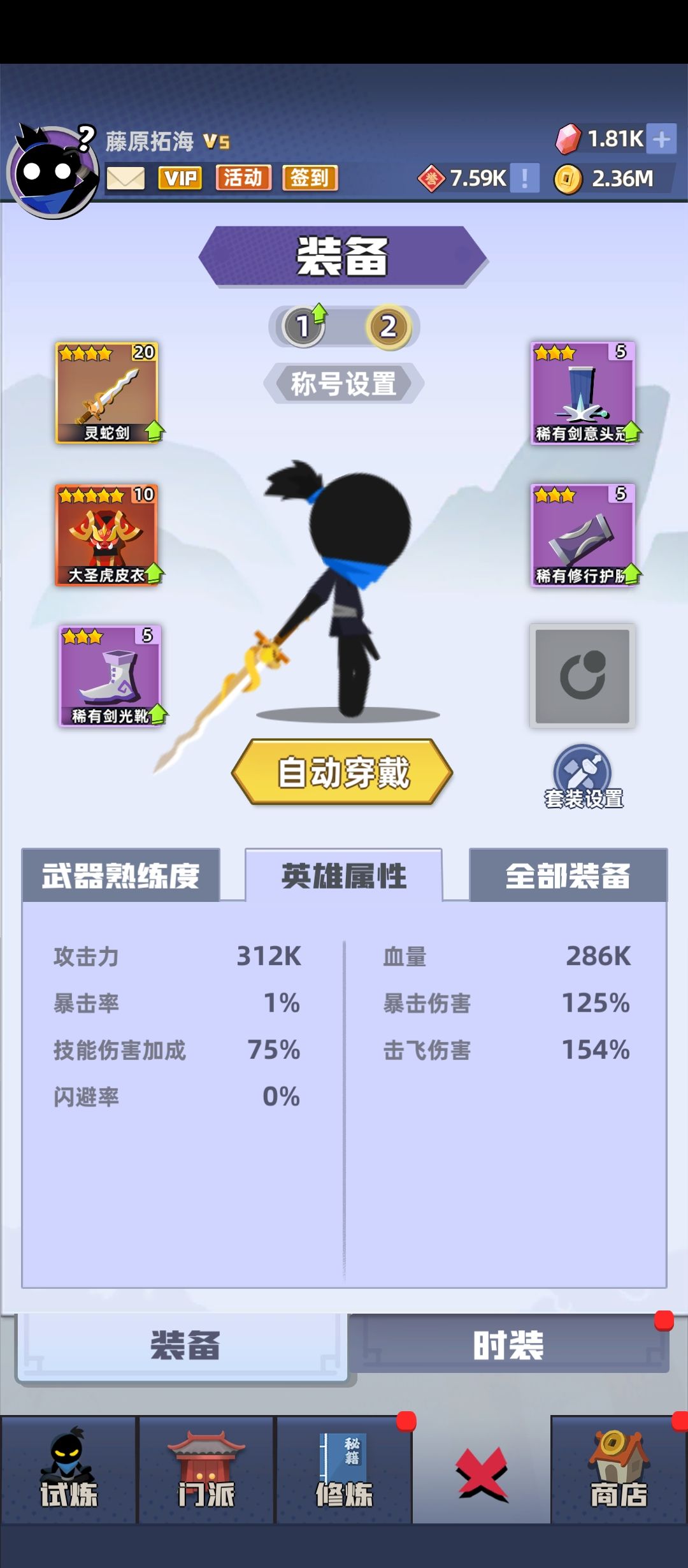 有没有大佬帮忙看一下我这号是不是废了 1