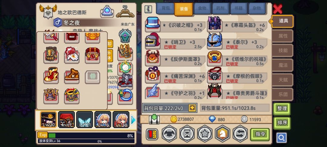 刚出新手村的开服萌新求大佬指点一下 3