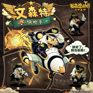 SS级新角色预览 | 文森特即将登场！