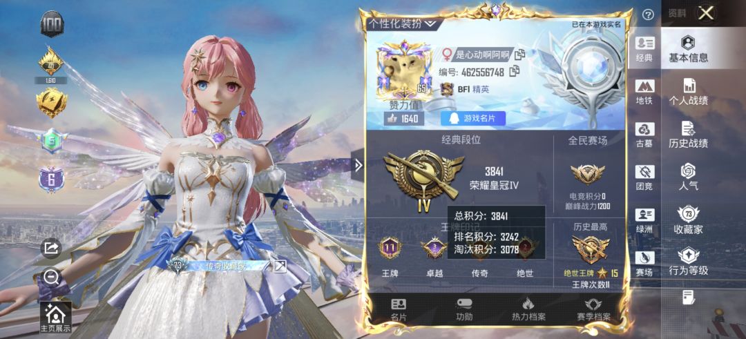 和平暖暖 1