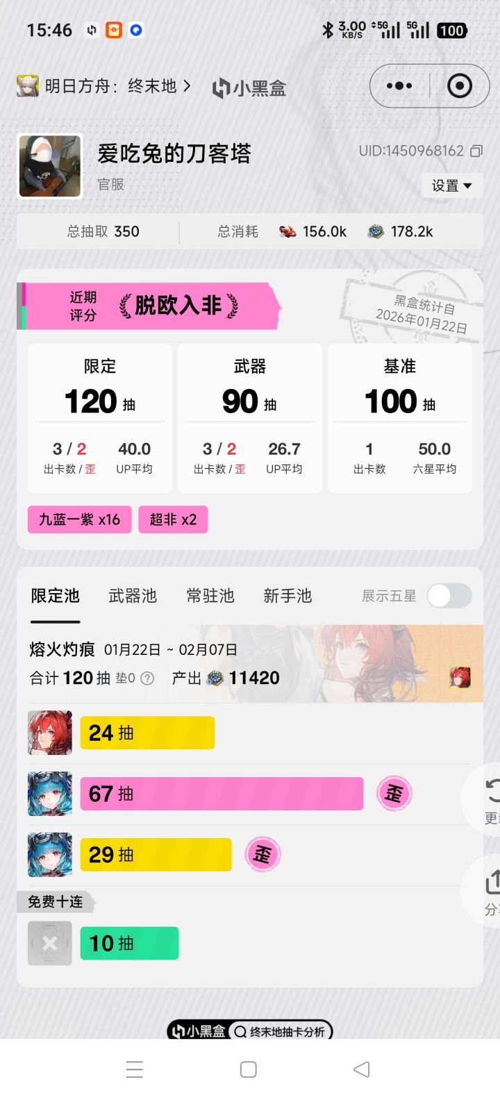 最终还是肝出大保底才给我出截图