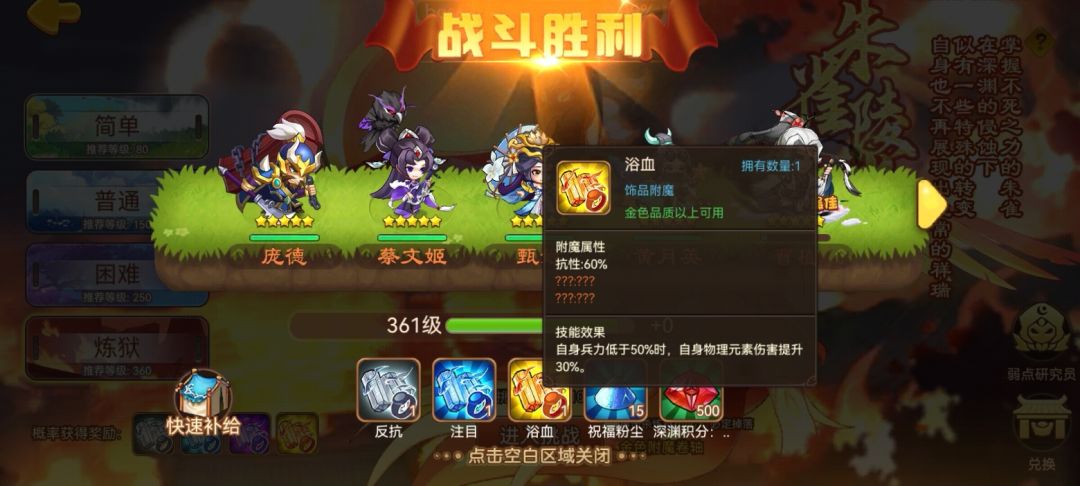 连刷了三个浴血 3