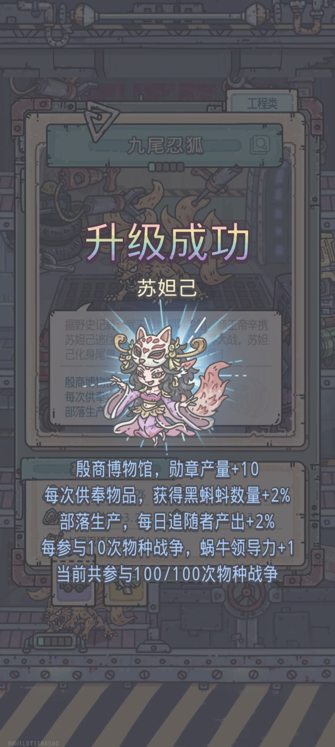 殷商轮回结局打完,车库九尾狐属性 2
