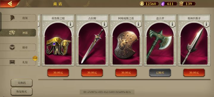 求大佬指点截图