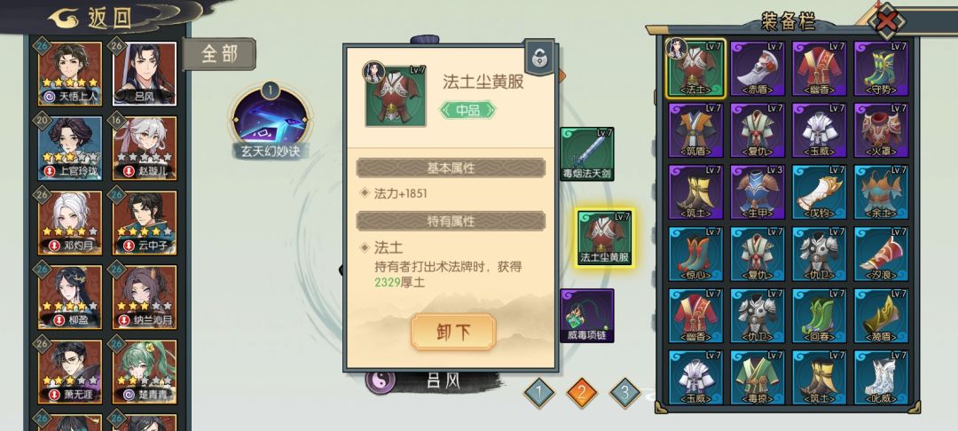 厚土丹真是好东西 2