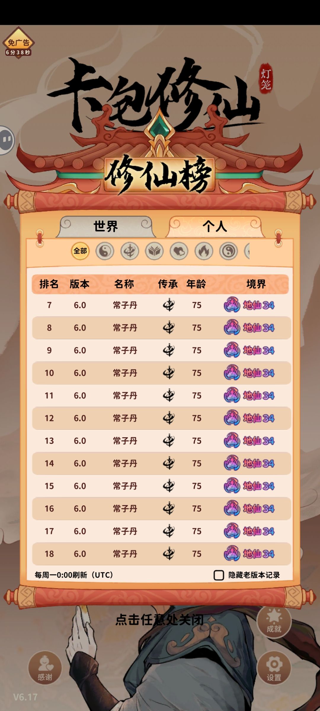 这是什么情况? 2
