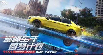 什么？2025年的领克巅峰车手房车赛参赛名额现在免费开送了？