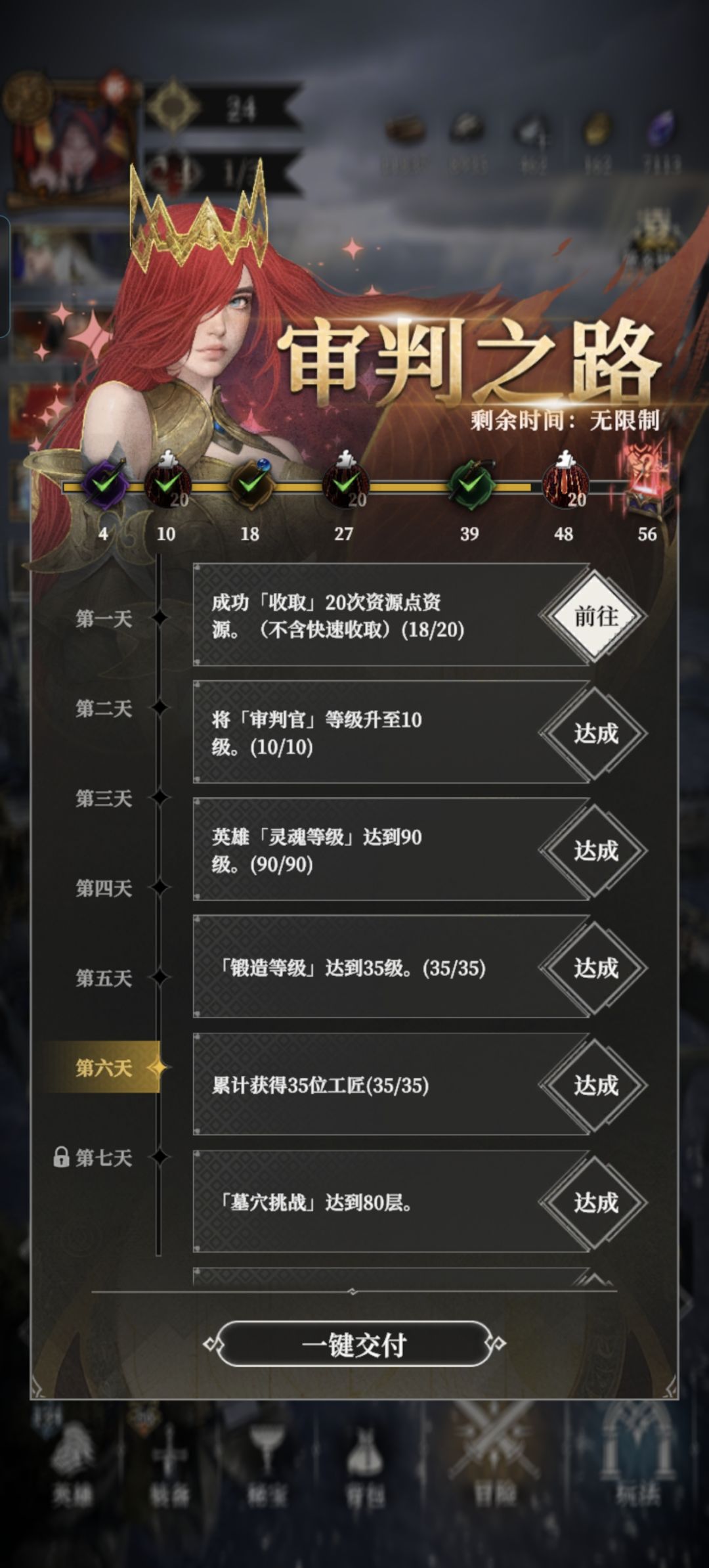 第六天 卡一年以后浮木了 3