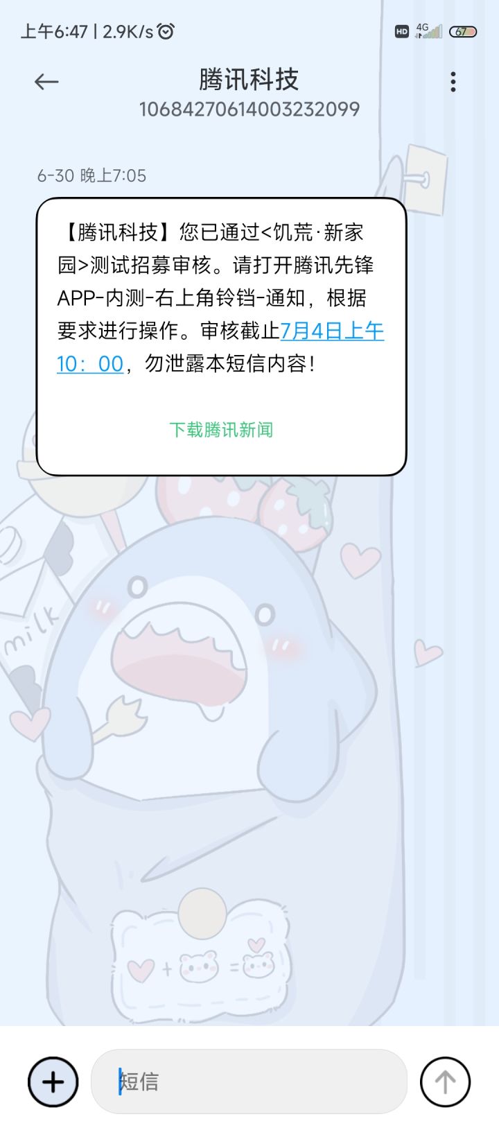 有想玩的吗,听说能带几个人截图