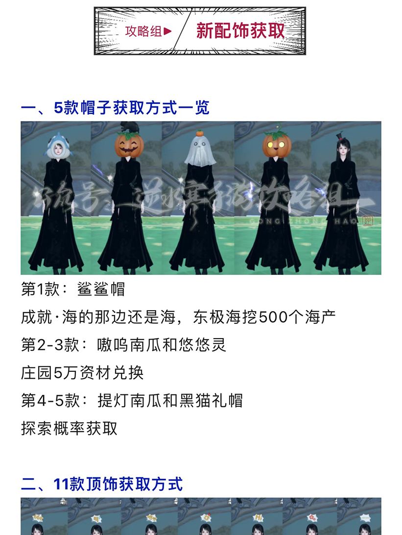 38款免费外观获取攻略！新独珍隐藏搭配效果+解析，含破防相关，浮光掠影*12，无情生辰等！截图