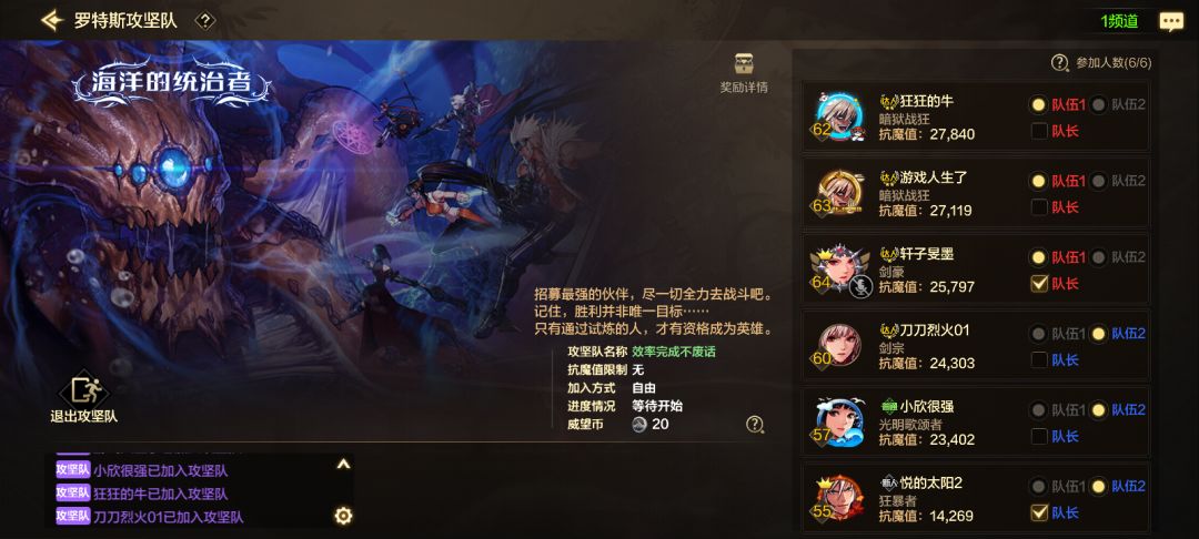 过于豪华的普通罗特斯阵容截图