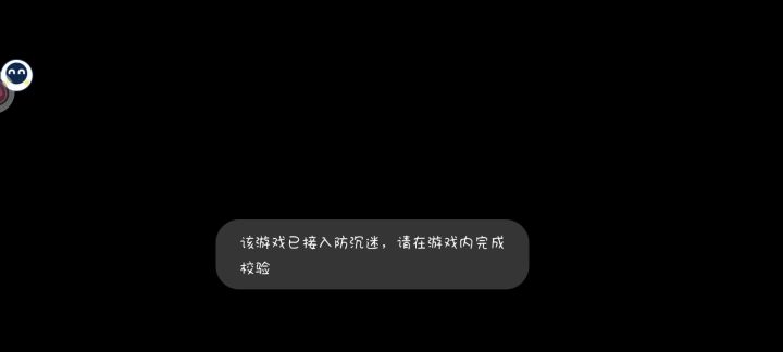 启动进不去啊截图