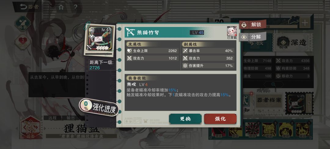 物华弥新第二天战绩 6