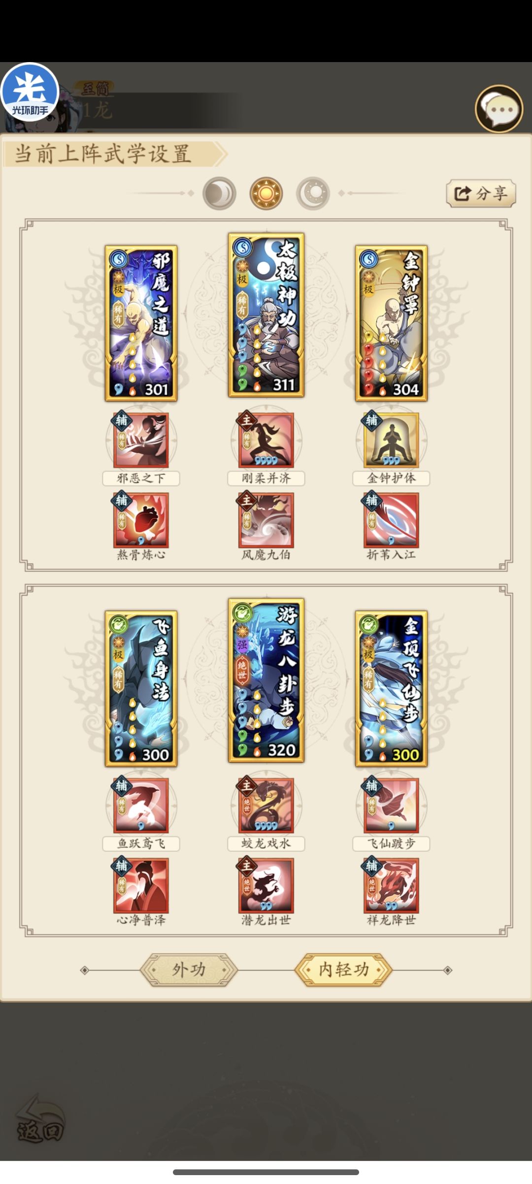 【从零开始的游龙阳拳 第100天】 2