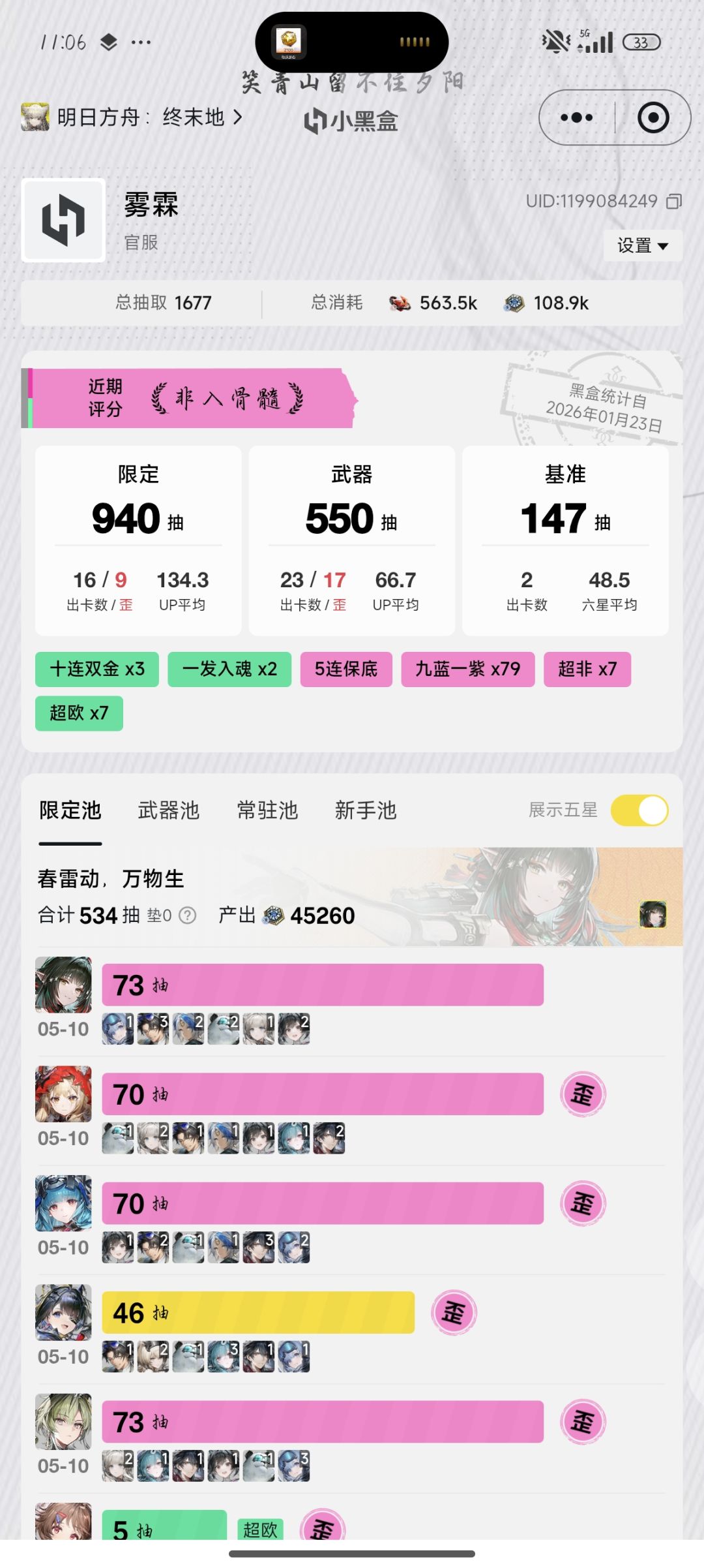申请放飞鹰角老冯 1