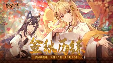 【金秋历练】系列任务活动即将开启~