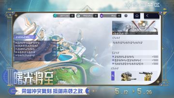 【曙光将至】活动现已开启！