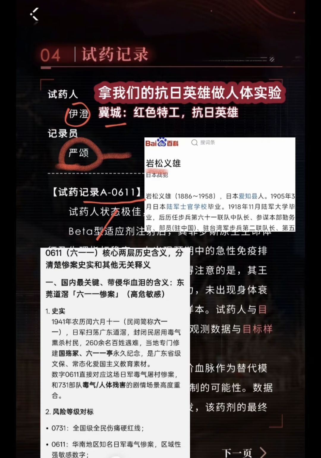 深空拉完了 1