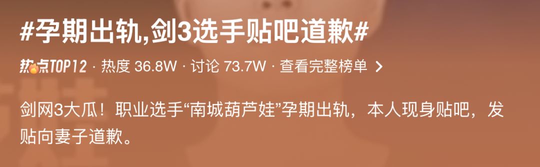 南城葫芦娃孕期出轨!本人发文向妻子道歉 2