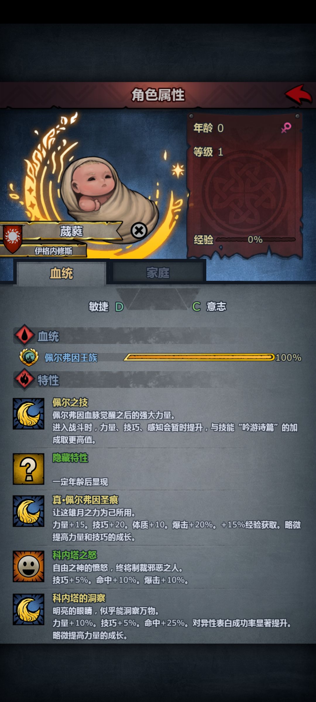 第一个神子,求助信仰狩猎大剑怎么培养 3