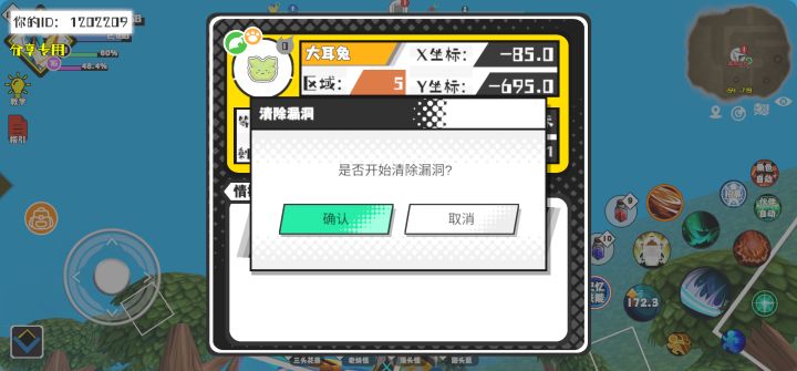 事件分享截图