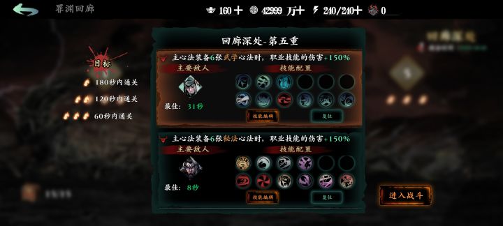 第五层的魔堡现在没天罡截图