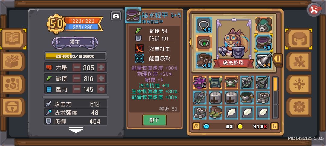 萌新领主入坑指南, 3