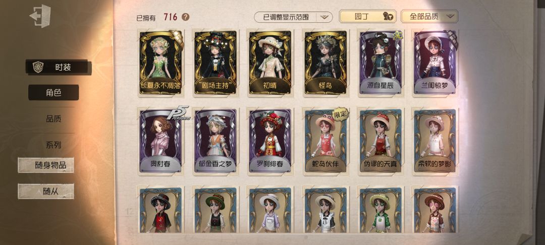 寻找园推同担群 2