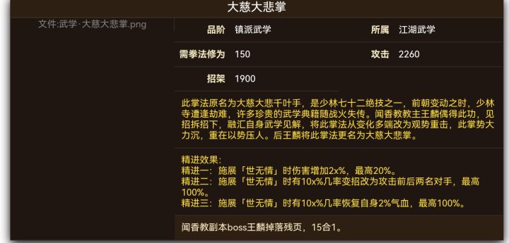 大慈大悲千叶手口牙截图