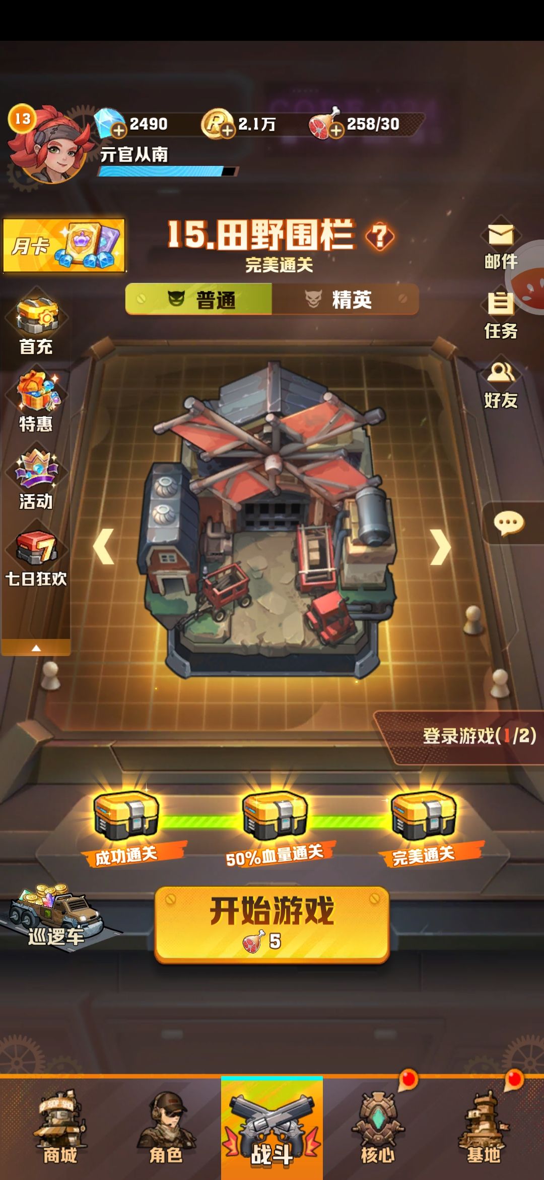 玩了一会感觉起号可以直接打到20关 2