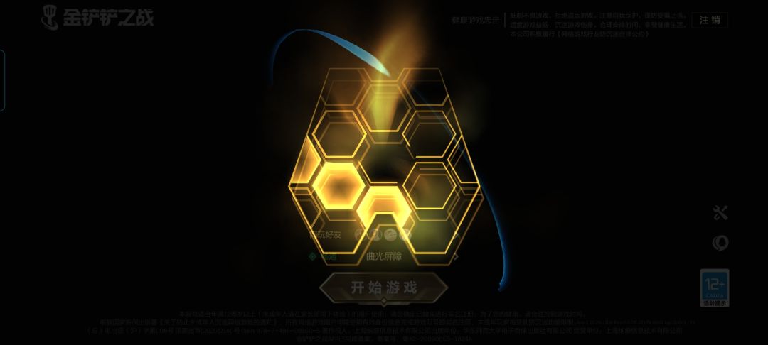 让我进去啊 2