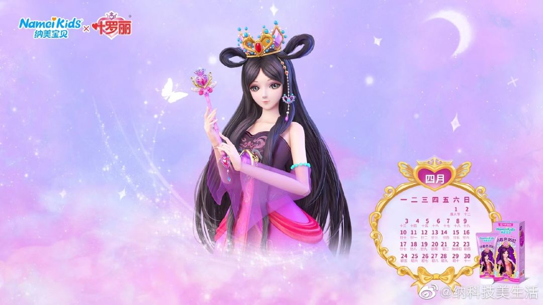 罗丽公主四月壁纸来啦! 3